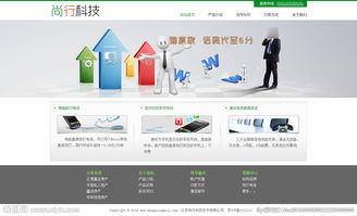 科技公司網(wǎng)站圖片技術(shù) 網(wǎng)絡(luò)技術(shù)研究與前沿應(yīng)用